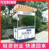 Carrito de Puesto Móvil de Té de Limón y Salchichas a la Parrilla para Mercado Nocturno con Mesa Plegable, Exhibidor de Comida Portátil Empujado a Mano