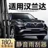 Adequado para Palhetas Limpadoras Toyota Highlander para Modelos 22, 23 Quarta Geração, 24 Acessórios, Tiras Limpadoras Dianteiras e Traseiras