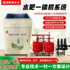Máquina Integrada Móvel de Água e Fertilizante Máquina Agrícola Automatizada de Fertilização Equipamento de Irrigação por Gotejamento Integrado de Água e Fertilizante Totalmente Automático para Pomar