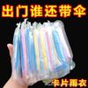 Impermeable de tarjeta engrosado compresión portátil desechable para adultos niños viaje exterior poncho transparente impermeable