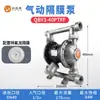 En Stock Buena Marca Qby3 Bomba de Diafragma Neumático, Disponible en Múltiples Materiales y Especificaciones, Directo de Fábrica Autorizada