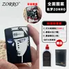 Zorro Naruto Encendedor de Queroseno A Prueba de Viento Personalizado Creativo Anime Cobre Puro Edición Limitada Regalo para Novio