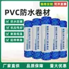 Membrana Impermeável de PVC (Cloreto de Polivinila) para Telhados Verdes, Resistente à Perfuração por Raízes, Exposta a Temperaturas Frias, Adequada para Impermeabilização de Fábricas e Armazéns