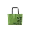 Bolsas Tejidas Laminadas Se Pueden Personalizar con Logotipo Bolsos de Mano para Exposición Impermeables Modernos Ecológicos Bolsas de Compras Conspicuas Bolsas de Regalo