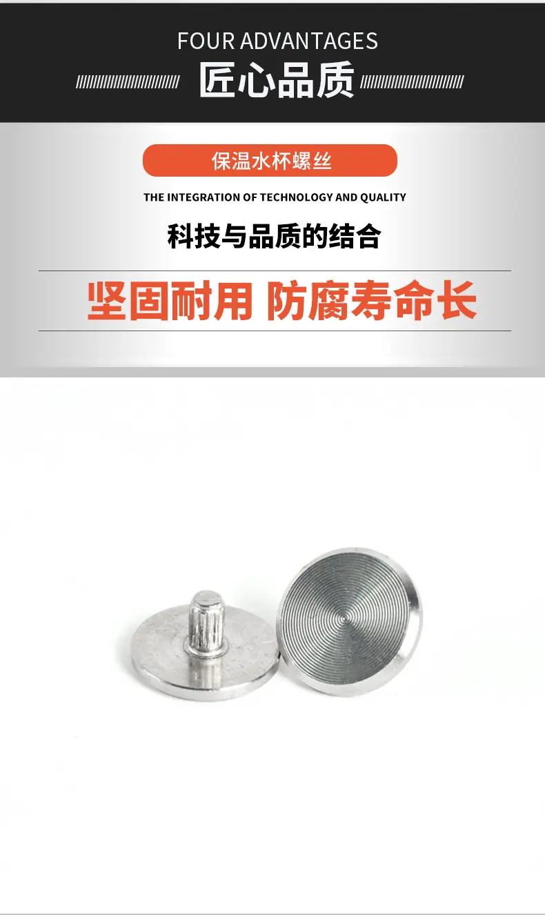 保温水杯螺丝详情_02.jpg