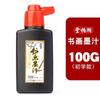 Atacado de fábrica tinta para caligrafia e pintura estudo Quatro Tesouros da escrita tinta frasco grande pincel tinta pincel de caligrafia tinta atacado