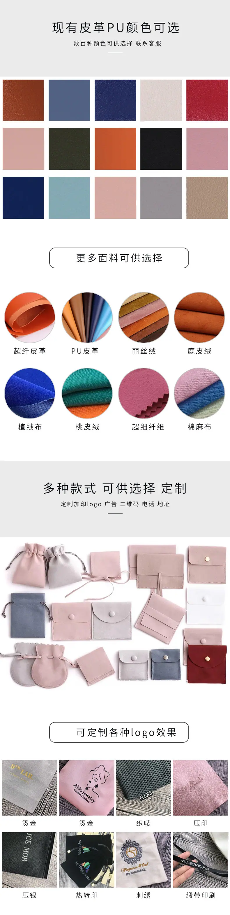 详情定制.jpg