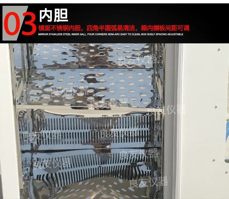 HWHS-150生化恒温恒湿培养箱 图片8