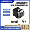 Accesorios para impresora 3D Controlador de motor paso a paso de bucle cerrado SERVO 42C ultrasilencioso con columna magnética motor 42