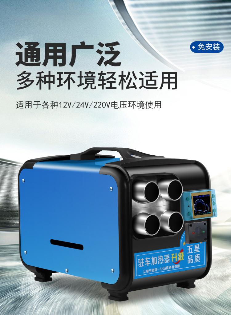 驻车加热器,柴油汽车货车12V24V柴油加热器,暖风机车载一体机空气加热器