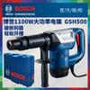 BOSCH (BOSCH) pico eléctrico TSH5000plus profesional hidroeléctrico ranurado pico eléctrico de pared cincelado GSH500