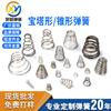 Pagoda Spring 0.2-0.9 Torre de retorno Resorte de torre cónica Cabeza grande y pequeña Compresión trapezoidal Negativa Producción al por mayor