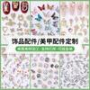 Accesorios Personalizados para Uñas Variados, Accesorios de Joyería de Aleación, Accesorios para el Cabello de Mariposa DIY, Venta al por Mayor de Fábrica, Soporte para Muestras