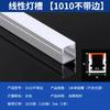 Luminária linear LED montada em superfície, luminária linear embutida, canaleta para luminária, canaleta de alumínio, teto de dupla aba, luminária em forma de U com slot para cartão, luminária linear