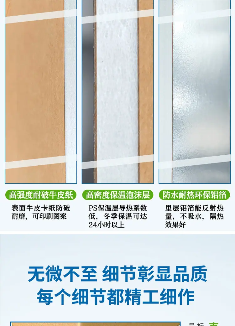 保温箱-详情-14.jpg