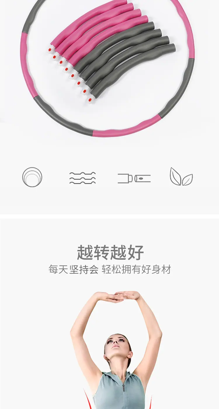 呼啦圈1详情_02.jpg