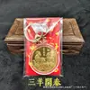 2027 Año de la Oveja Moneda Conmemorativa Sólida de la Oveja Feliz Llavero Colgante Tres Ovejas Traen Prosperidad Moneda de Oro Adorno Regalo de Año Nuevo