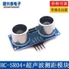 Sensor Ultrasónico HC-SR04 Compatible con UNO R3/51/ Módulo de Medición de Distancia Ultrasónica
