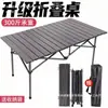 Barbacoa de Picnic Mesa Exterior Silla Plegable Juego Completo de Equipo de Camping Juego de Mesa y Sillas Mesa Plegable Portátil