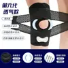 Rodilleras de Silicona Transpirables de Sexta Generación Transfronterizas para Protección de Rodillas, Adecuadas para Deportes y Correr, Protección de la Articulación de la Rodilla y Menisco, Personalizables