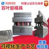 Molde para louver de máquina plegadora, molde de una salida y un punzón, molde para orificio de enfriamiento, molde para conformado de brida convexa hecho a medida