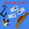 Pacote de material de instalação de prateleira acessórios para sapateira guarda-roupa alça de plástico alça fivela de mola clipe de mola porca rodízios plug