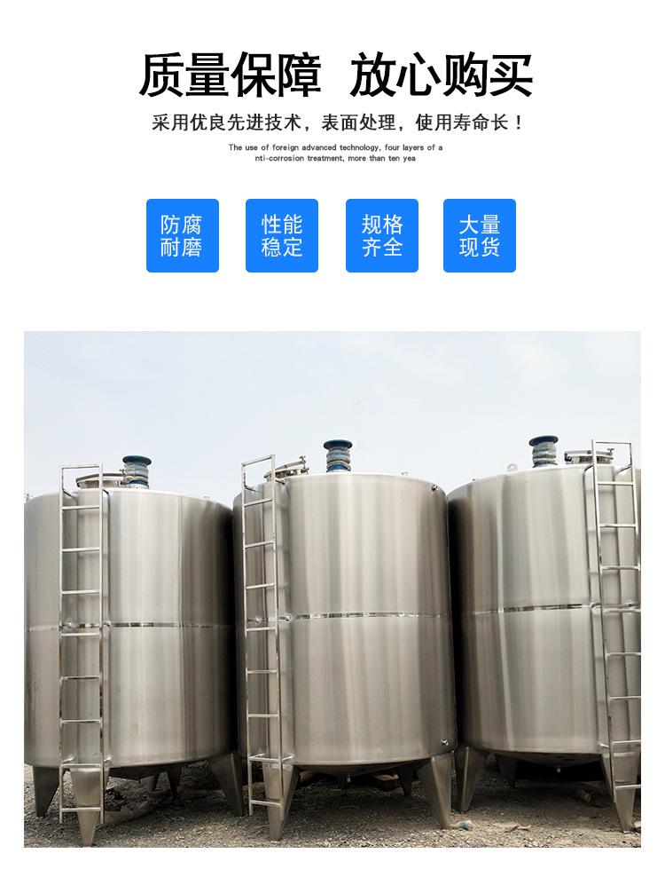 不锈钢搅拌罐_02