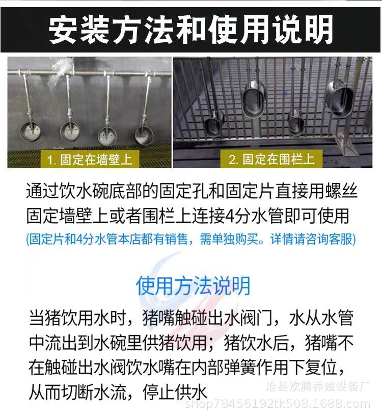 不锈钢水碗,猪用不锈钢水碗,畜牧用水碗,畜牧设备