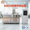 Extrusora de parafuso duplo tipo DSE70 200-250kg/h equipamento de extrusão de lanche de grãos de milho