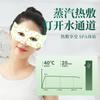 Mascarilla de Ojos al Vapor Visual, Parche para Ojos Autocalentable, Mascarilla de Ojos con Compresa Caliente, Alivio para Ojos Secos, Irritación Ocular, Parche Protector de Ojos, Mascarilla de Ojos al Vapor al por Mayor
