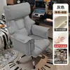 Cadeira de computador para casa meninos jogo cadeira gamer assento sofá de computador preguiçoso cadeira quarto reclinável lazer cadeira com encosto