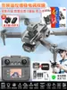 Regalo Día del Niño con Dron de Avión con Control Remoto de Pantalla 2026 Juguete Caliente Educativo para Niños de 6 a 12 Años Cumpleaños