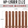 WP-12 Acessórios para Cabeça de Tocha TIG Refrigerada a Água Bico Cerâmico Nº 8 Difusor de Gás Ponta Cerâmica Suporte para Eletrodo de Tungstênio Tampa Traseira da Tocha Curta e Longa Arruela