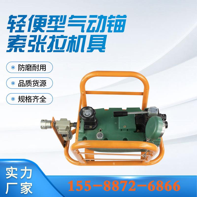 轻便型气动锚索张拉机具 (11)