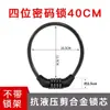 Cadeado de Bicicleta Cadeado com Senha Antifurto Bicicleta de Montanha Anel Espessado Portátil Cadeado de Corrente para Bicicleta Elétrica Cadeado de Bicicleta
