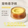 Tazón para Gatos de Mascotas de Venta Caliente de Nuevo Producto Transfronterizo, Tazón Flotante para Gatos y Perros, No Moja el Mentón al Beber Agua, Fondo Redondo, Estable, Antideslizante, Previene Volcamientos