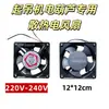 Acessórios para Caixa de Junção de Talha Elétrica Mini 220V Caixa de Interruptores para Guindaste Pequeno Tampa do Ventilador da Talha Acessórios para Pás do Ventilador
