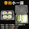 Caja rectangular desechable para sushi, recipiente transparente para alimentos, caja de embalaje para rollos de comida, fruta, verdura y carne, caja de frutas