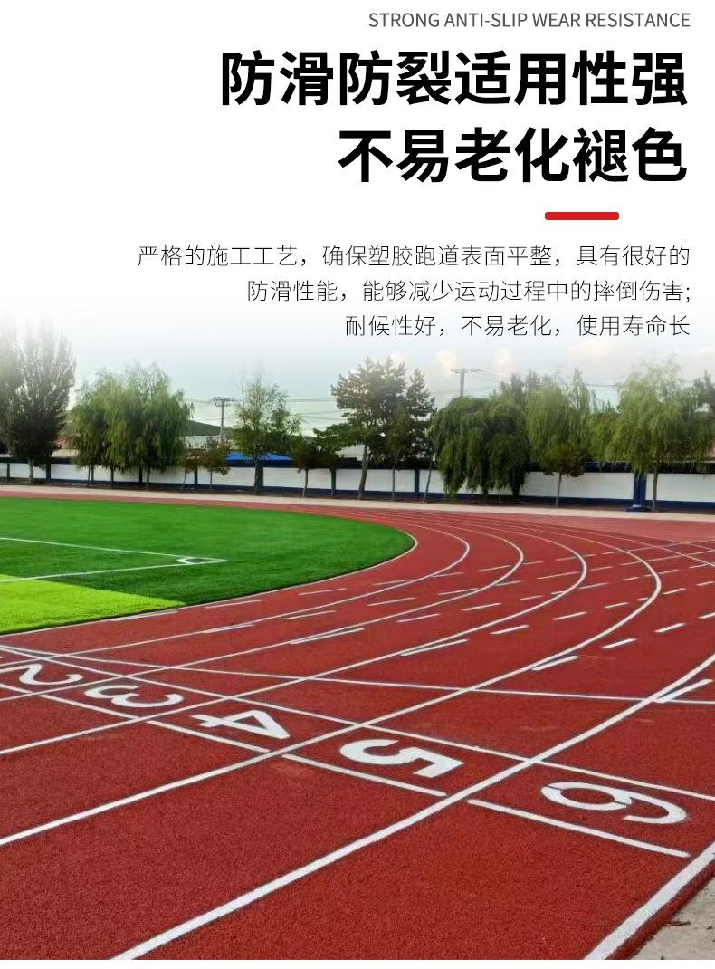 塑胶跑到详情_04.jpg