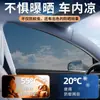 Pantalla de Cristal para Ventana Lateral de Coche, Cortinas para Coche Anti-Mosquitos y Protección Solar, Cubierta de Malla Pantalla Montada en Coche, Mosquitera para Ventana Lateral, Cortina Parasol Transfronteriza