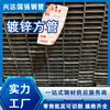 Tubo Quadrado Galvanizado Tubo Retangular Tubo Retangular Preto Tubo Redondo Oco Tubo Quadrado de Alumínio Magnésio Zinco 50*50 Venda Direta da Fábrica