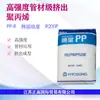 Tubería Pp-R R200P/Corea Hyosung de Alta Resistencia para Extrusión de Polipropileno