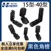 Estándar Europeo 1515202030304040 Conector de Ranura Angular Negro Perfil de Aluminio Escuadra de Ángulo Recto Conector Interno en Forma de L
