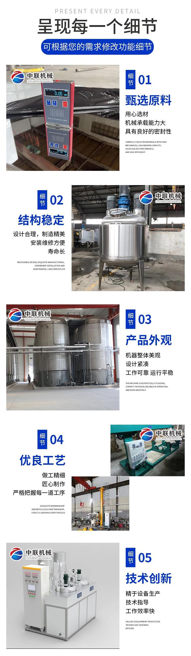 不锈钢调配罐爱采购 (7).jpg