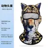Mascarilla facial divertida con estampado de animales 3D transfronteriza para hombres y mujeres, protección solar para exteriores en verano, transpirable, de secado rápido, pasamontañas para ciclismo