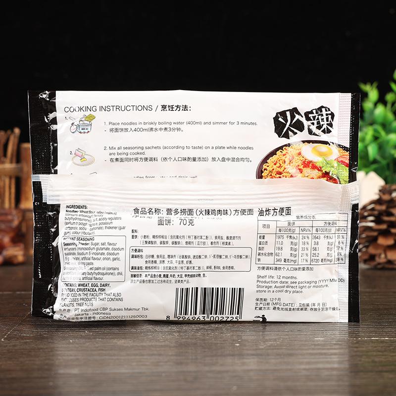 营多捞面火辣鸡肉味方便面83克2.jpg