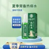 Agua Herbal para Sarpullido por Calor de Yunnan para Uso Doméstico en Verano, Spray Refrescante para Bebés, Loción Refrescante para Lactantes, Agua Refrescante para Sarpullido
