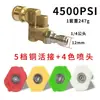 Máquina de limpieza con pistola de agua a alta presión, adaptador universal flexible de conexión rápida de 360 grados, accesorios de conector de boquilla de limpieza de 4500 PSI