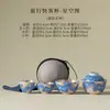 Conjunto de Xícaras Rápidas para Viagem com Design de Céu Estrelado Banhado a Prata para Acampamento ao Ar Livre, Simples Cerâmica Portátil Um Bule Três Xícaras Conjunto de Chá Kung Fu