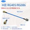 Cable coaxial RF de baja pérdida con cabeza SMA hembra a interfaz BNC para conexión de antena de TV WIFI